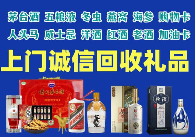 萍乡湘东烟酒回收店